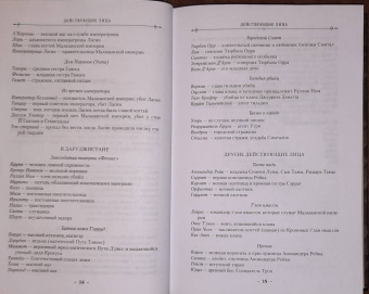 Стивен Эриксон: Малазанская книга павших. Книга 1. Сады Луны