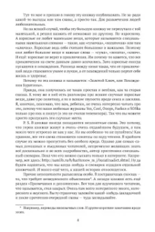 Михаил Харитонов: Золотой ключ, или Похождения Буратины. LaComedie inhumaine