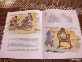 Марина Улыбышева: Кулибин. Главный механикус России