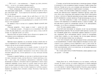 Юрий Красавин: После полуночи