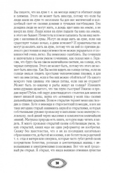 Антон Чехов: Тысяча одна страсть. Сборник юмористических рассказов