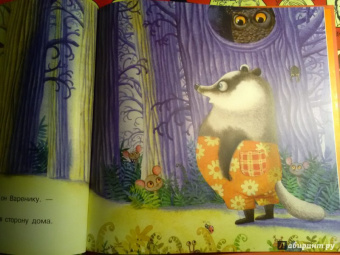 Ирина Зартайская: Пряник и Вареник. Страшные звуки