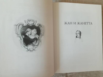 Теофиль Готье: Романическая проза. В 2-х томах. Том 2