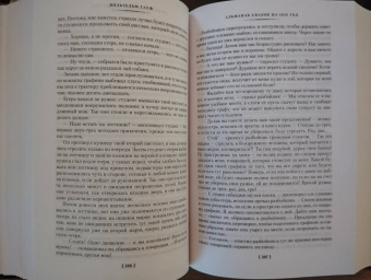 Вильгельм Гауф: Сказки, рассказанные на ночь