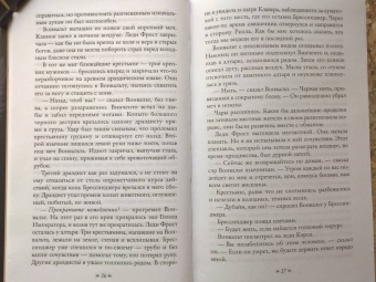 Ричард Суон: Правосудие королей