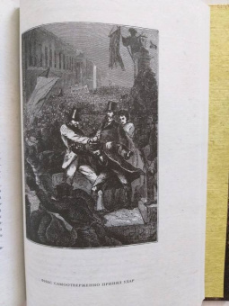 Жюль Верн: Вокруг света в восемьдесят дней