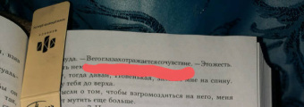 Трейси Вульф: Жажда