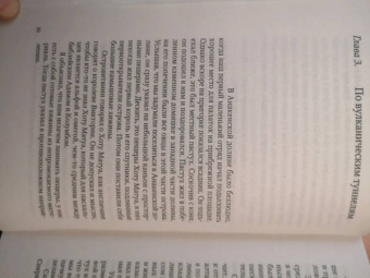 Тур Хейердал: Аку-аку. Тайна острова Пасхи