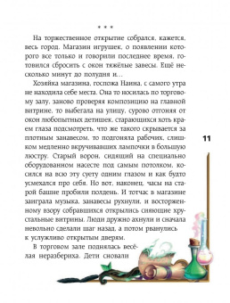 Олег Рой: Заколдованные куклы