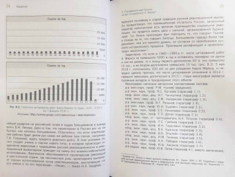 Нуреев, Латов, Абрамовских: "Капитал" Карла Маркса. Полтора века спустя. Монография