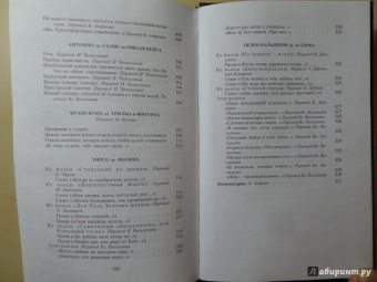 Гонгора-и-Арготе, Де, Амескуа: Поэзия испанского барокко