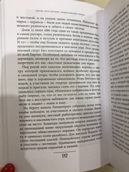 Эдвард Брук-Хитчинг: Подбрасывание лисиц. И другие забытые и опасные виды спорта