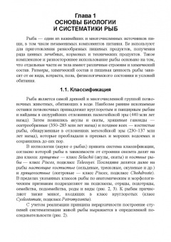 Позняковский, Рязанова, Гнедов: Экспертиза рыб северных видов. Качество и безопасность