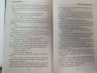 Галина Гончарова: Ветер и крылья. Новые мосты