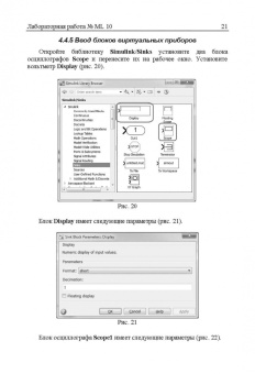 Применение пакета MATLAB и SIMULINK для анализа электрических цепей. Том 2 (практикум)