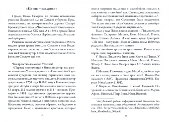 Татьяна Гржибовская: Поколение с сиренью