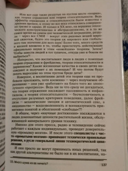 Наталия Зорина: Властелин времени:  истоки реальной жизни. Книга 2