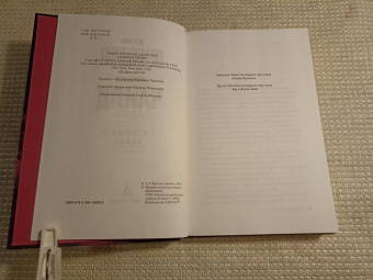 Престон, Чайлд: Багровый берег