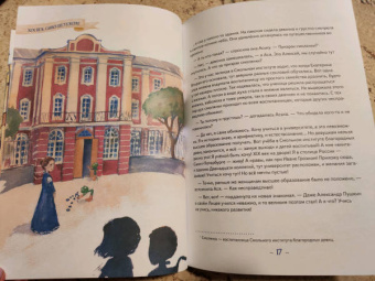 Кристина Кретова: Аста-Ураган в двух столицах. Путешествие во времени