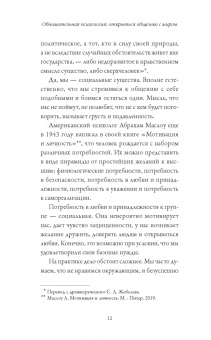 Psychology Lemon: Обнимательная психология. Открыться общению с миром