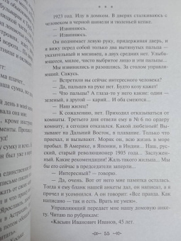 Владимир Гиляровский: Москва и москвичи