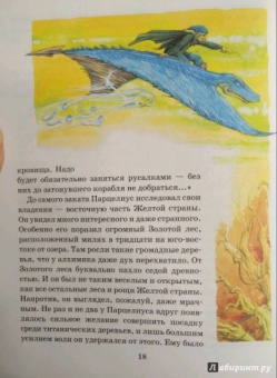Сергей Сухинов: Алхимик Парцелиус