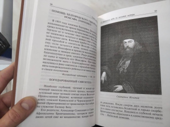 Слезы матери. О великой силе материнской молитвы за детей