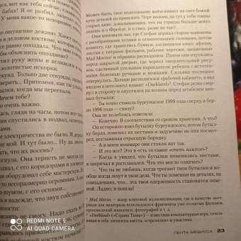 Франк Тилье: Лента Мёбиуса