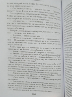 Туве Янссон: Летняя книга