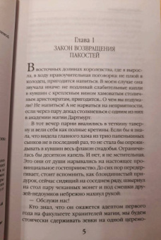 Марина Ефиминюк: Квест Академия