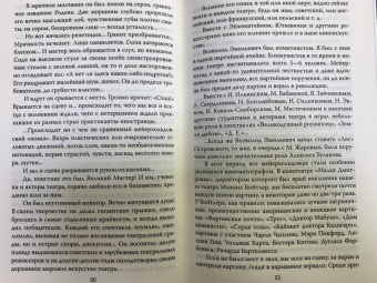 Сергей Алдонин: Иван Пырьев. Жизнь и фильмы народного режиссера