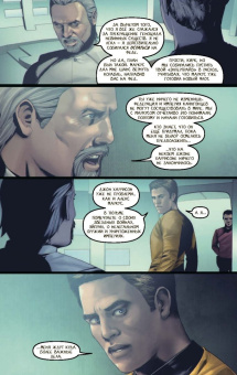 Майк Джонсон: Star Trek. Том 6. После тьмы