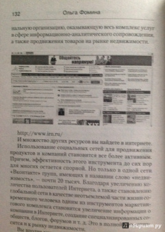 Ольга Фомина: Как заработать в Интернете. 35 самых быстрых способов