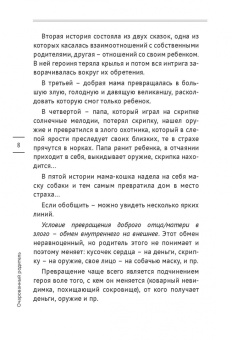 Вениамин Гудимов: Повторить НЕЛЬЗЯ ЛЮБИТЬ. Истории из практики семейного консультирования