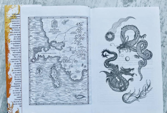 Саманта Шеннон: Обитель Апельсинового Дерева