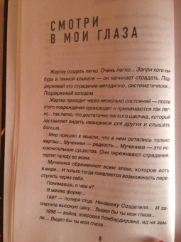 Ирина Игнатенко: Магия. Искусство управлять судьбой