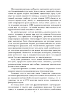 Журавлев, Макшанов, Иванищев: Инфокоммуникационные системы. Учебник