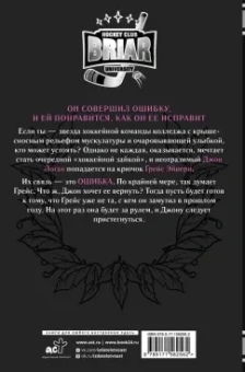 Эль Кеннеди: Ошибка