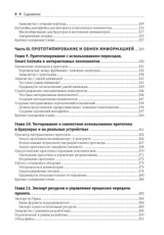 Figma. Проектирование и прототипирование интерфейсов