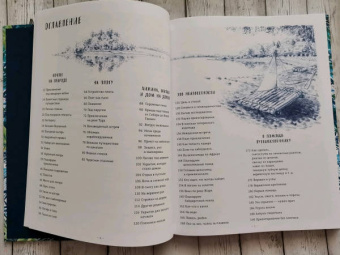 Тедди Кин: Книга искателя приключений