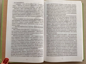 Эмили Бронте: Грозовой перевал