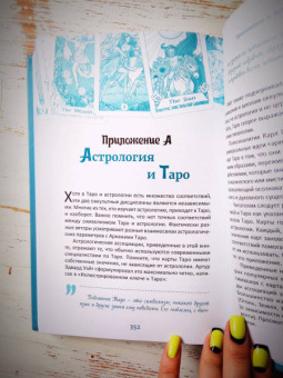 Энтони Луис: Таро. Просто и ясно