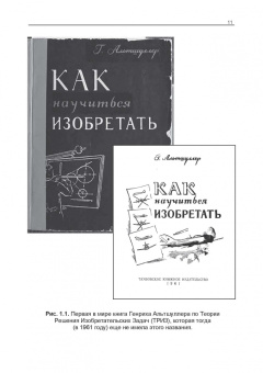 Орлов, Орлова: Еретик, или Пути к своей цели