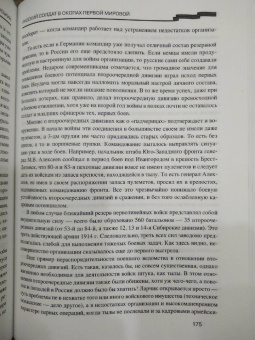 Максим Оськин: Русский солдат в окопах Первой мировой
