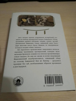Эдогава Рампо: Вампир