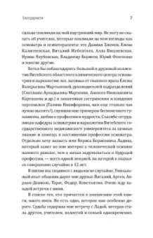 Евгений Геншафт: Игра на нервах. Человек эмоциональный