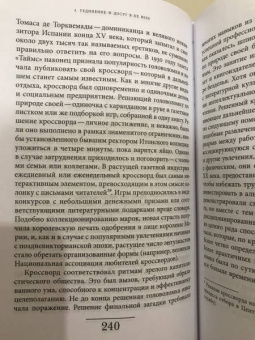 Дэвид Винсент: История одиночества