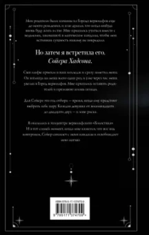 Лея Стоун: Девушка-волк