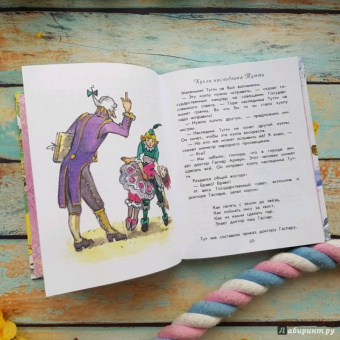 Юрий Олеша: Три толстяка