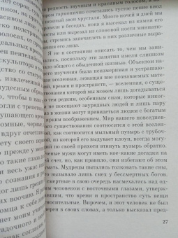 Говард Лавкрафт: Хребты безумия